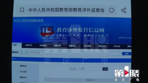 跨越千里求学梦 陕西女孩为11万法国硕士项目专程赴重庆深造教育软件开发