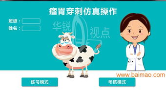 VR教学软件开发与虚拟现实内容制作 上海华锐视点的创新之路